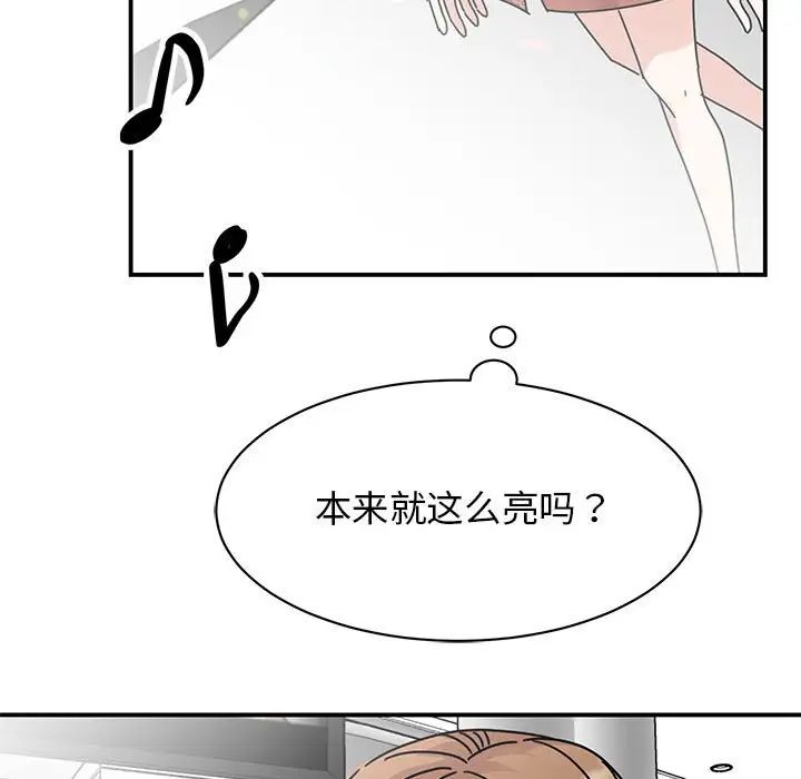 我的完美缪斯第39话