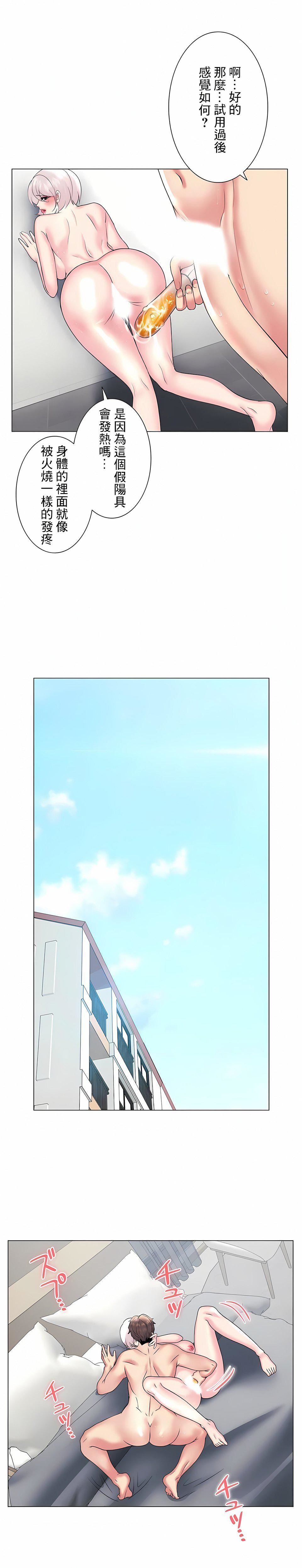 追求刺激的爱第27话