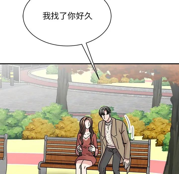 我的完美缪斯第39话