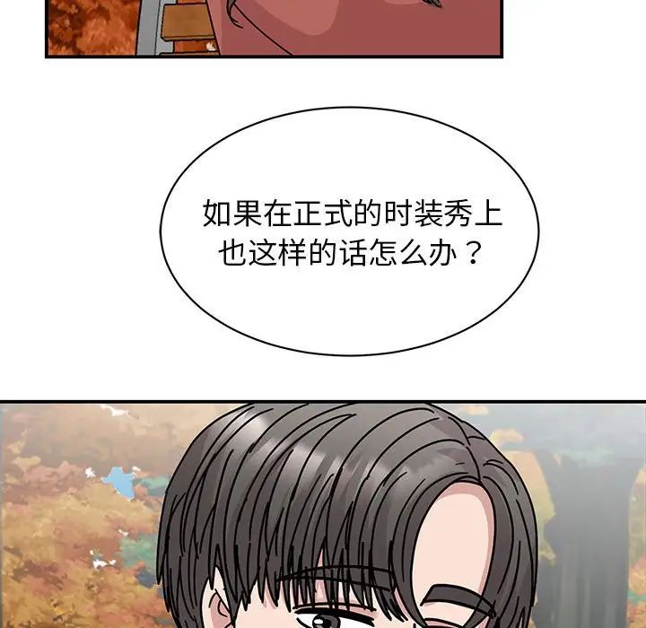 我的完美缪斯第39话