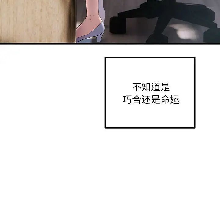 不正常关系第40话