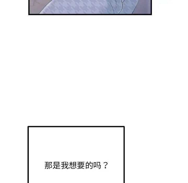 不正常关系第40话