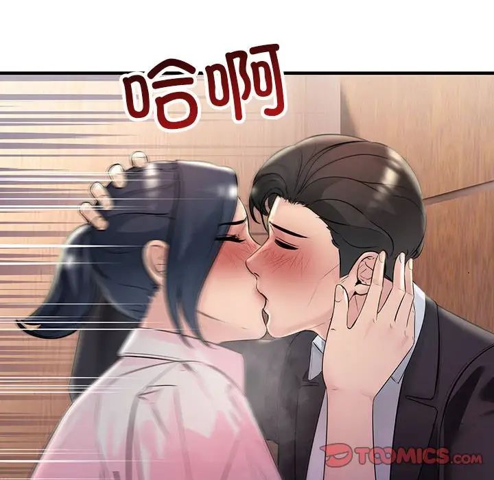 不正常关系第40话