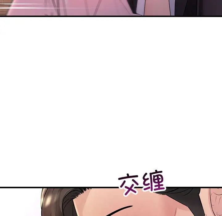 不正常关系第40话