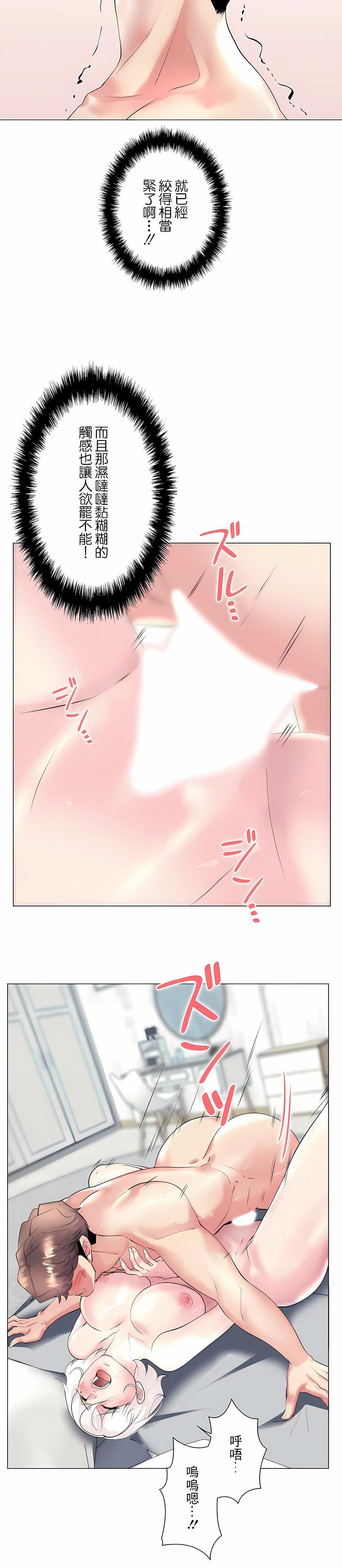 追求刺激的爱第28话