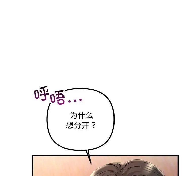 不正常关系第40话