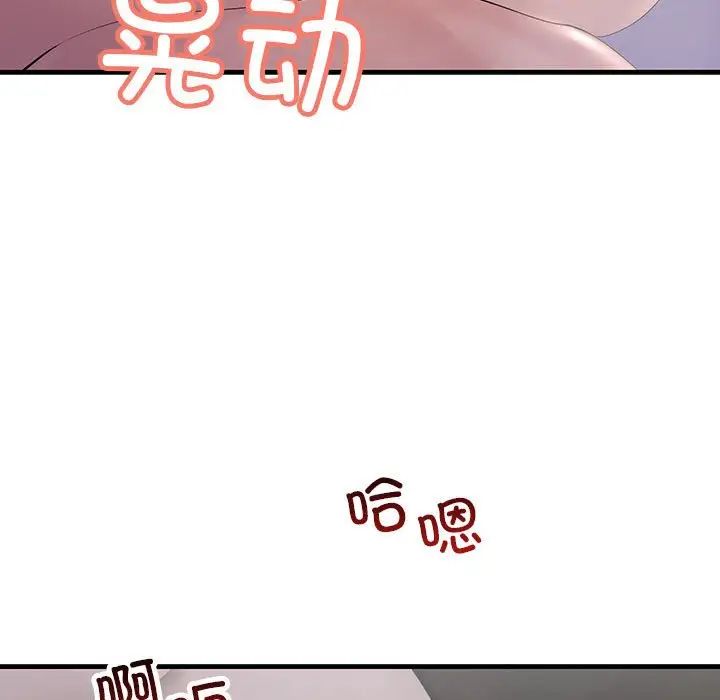 不正常关系第40话