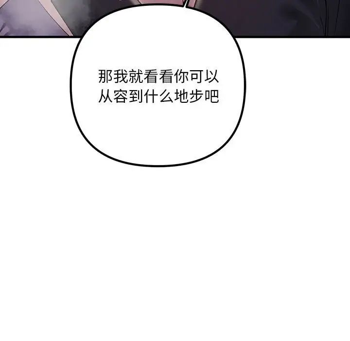 不正常关系第40话