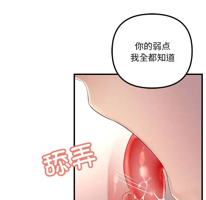 不正常关系第40话