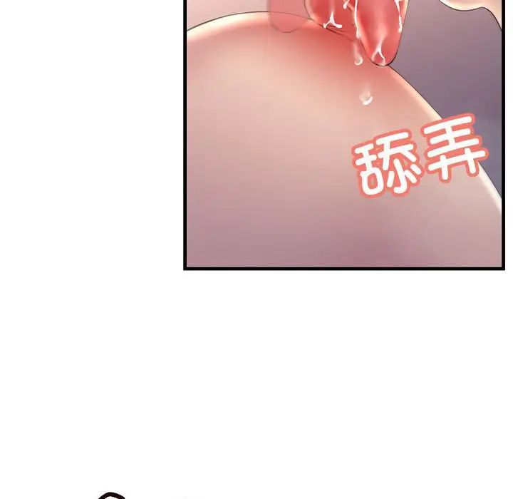 不正常关系第40话