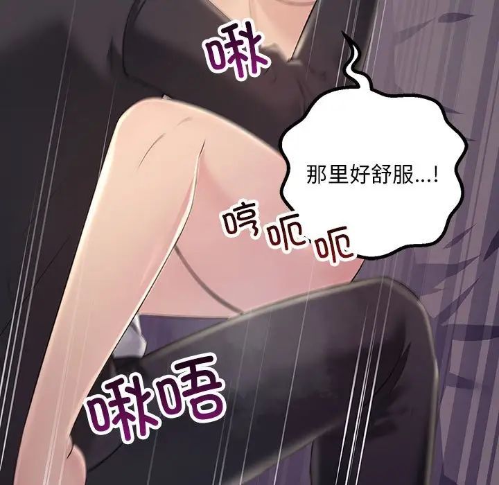 不正常关系第40话