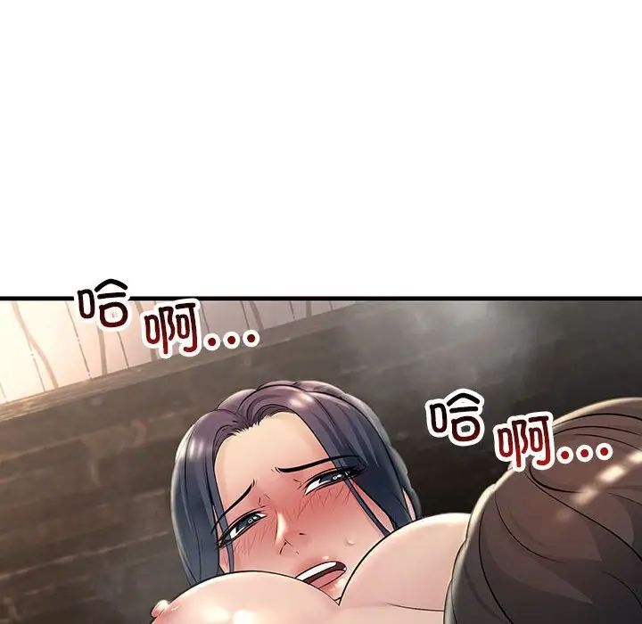 不正常关系第40话