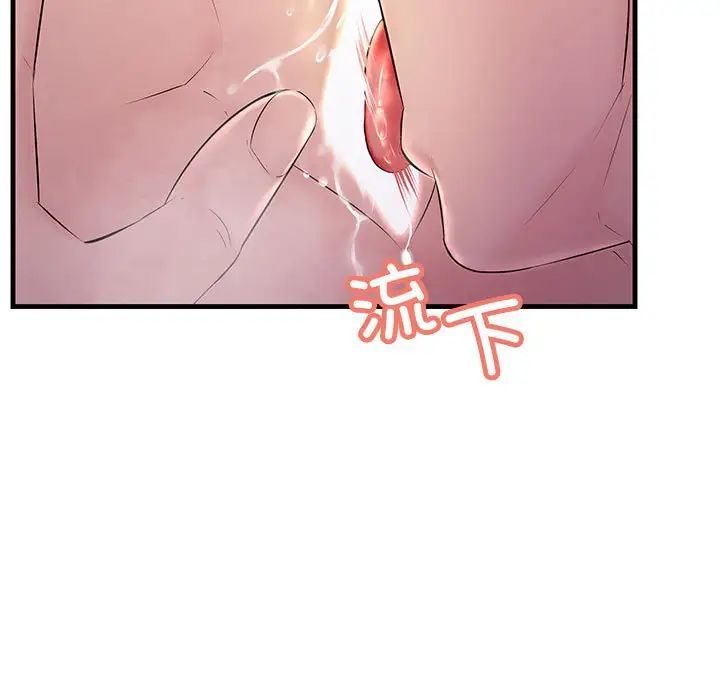 不正常关系第40话