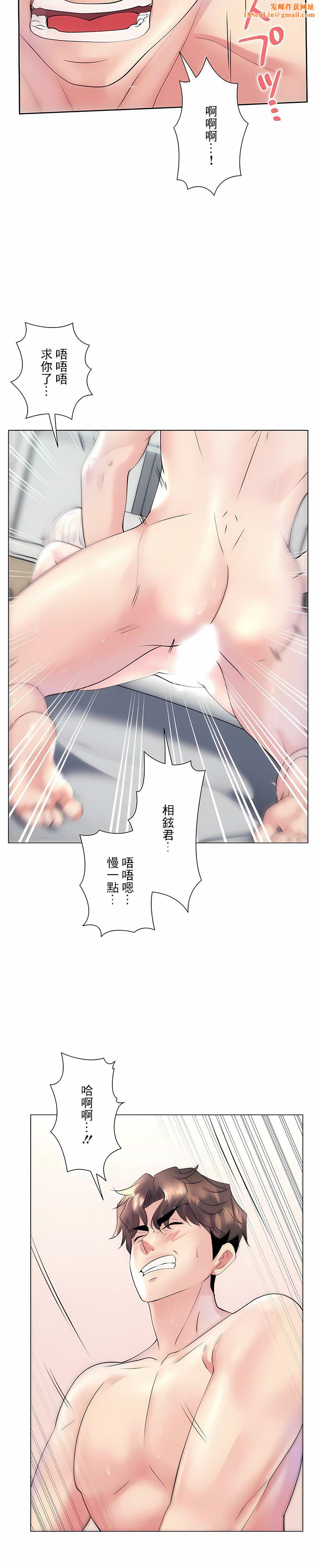 追求刺激的爱第28话