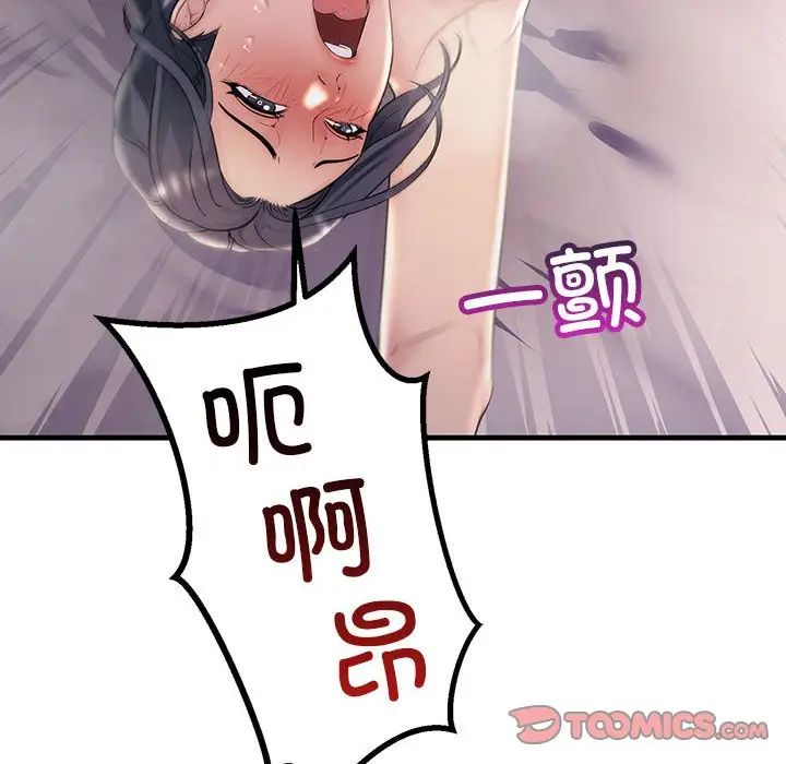 不正常关系第40话