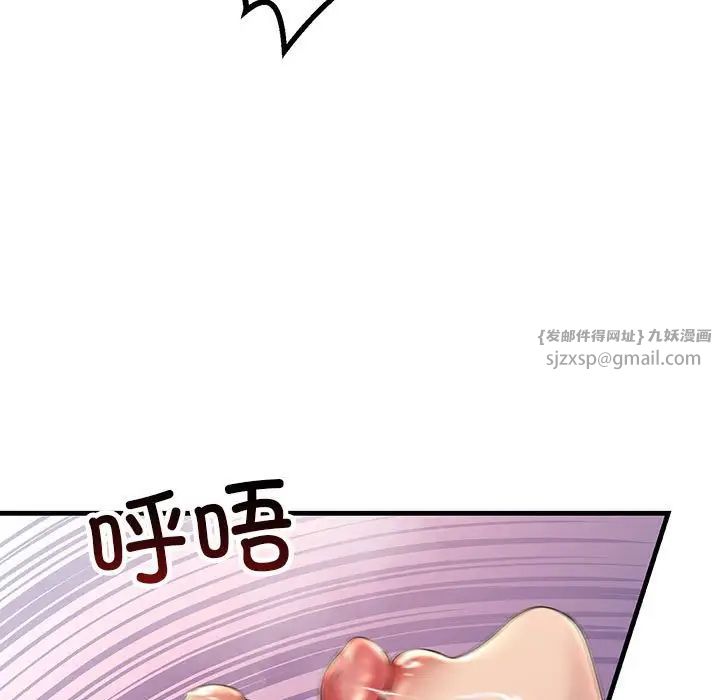 不正常关系第40话