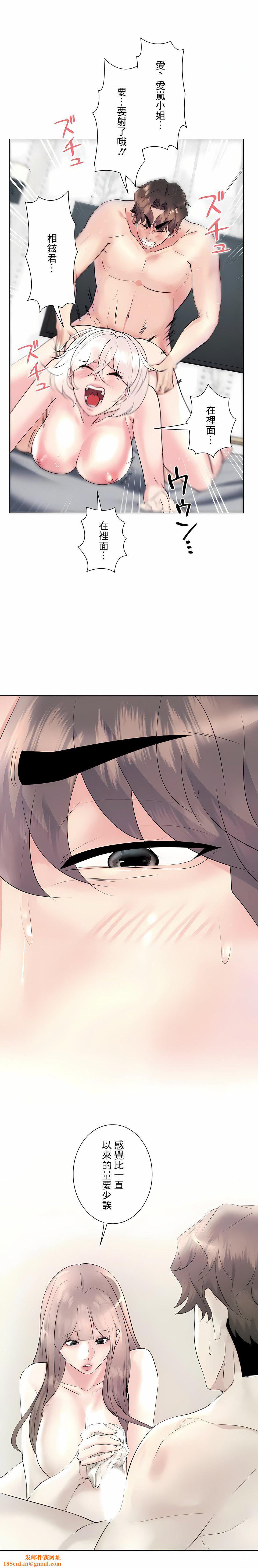 追求刺激的爱第28话