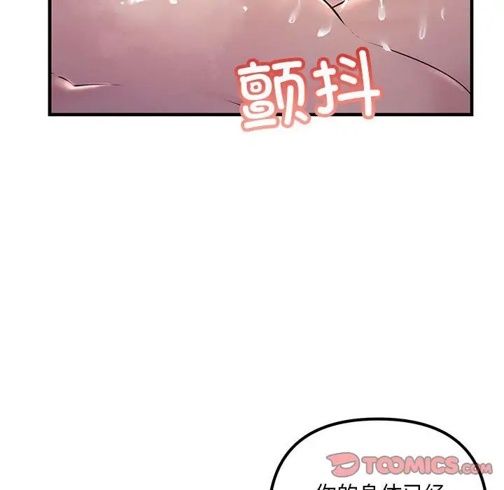 不正常关系第40话