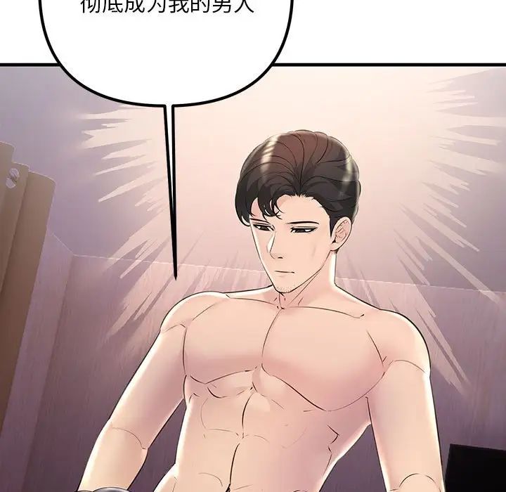 不正常关系第40话