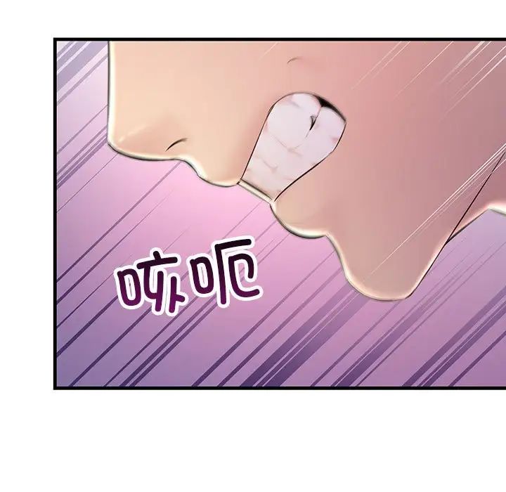 不正常关系第40话