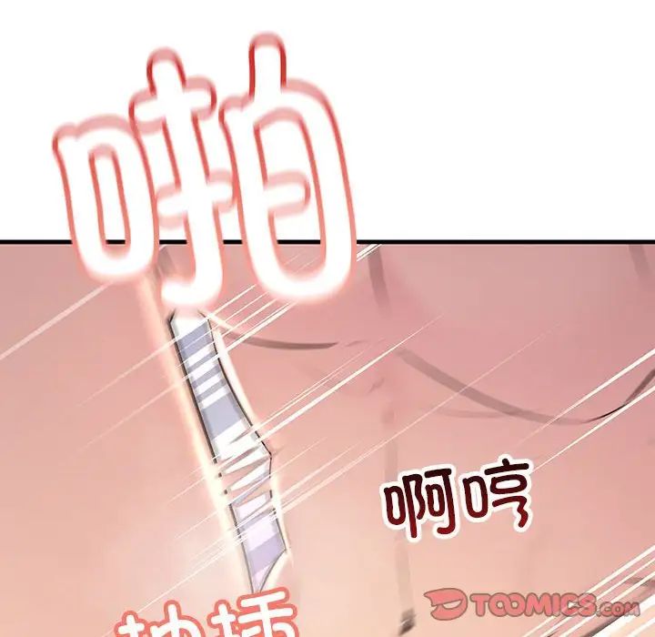 不正常关系第40话
