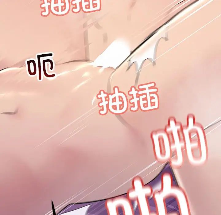不正常关系第40话