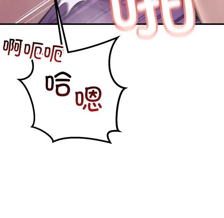 不正常关系第40话