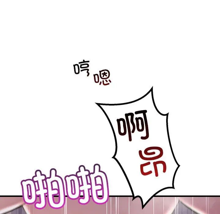 不正常关系第40话