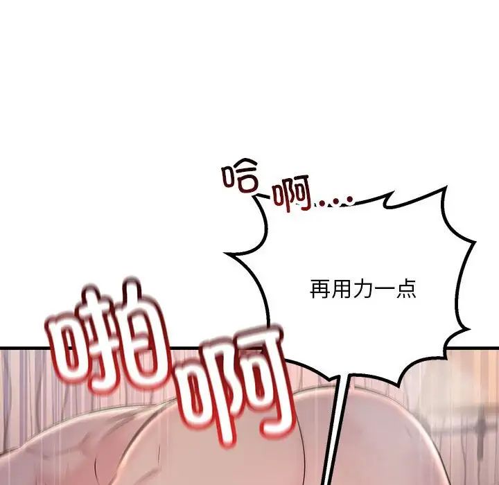 不正常关系第40话