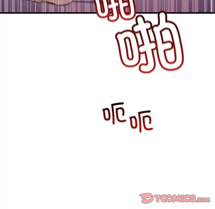 不正常关系第40话