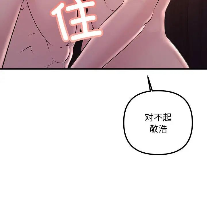 不正常关系第40话