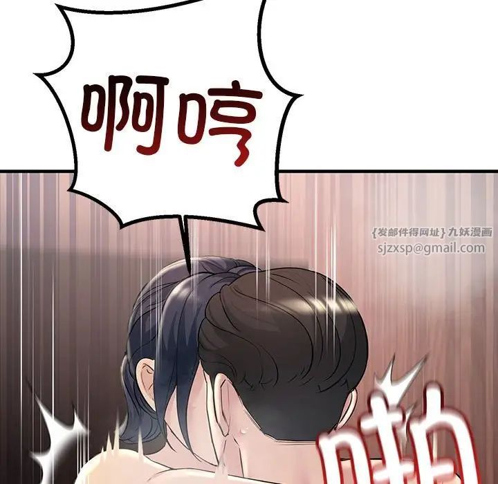 不正常关系第40话