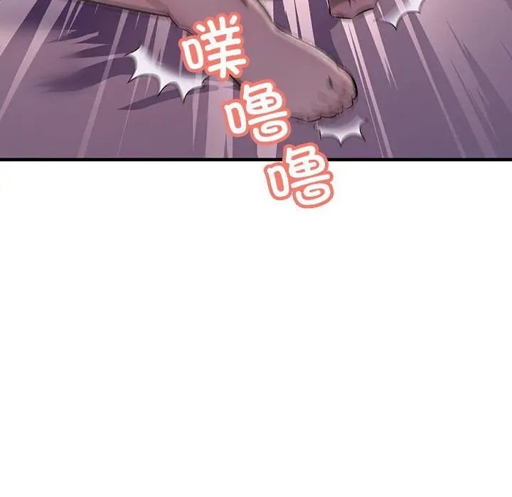 不正常关系第40话