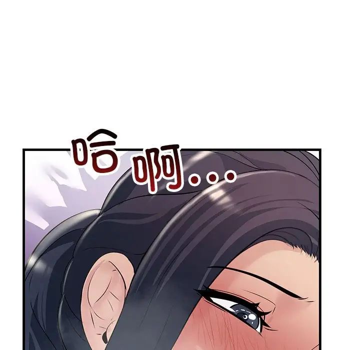 不正常关系第40话