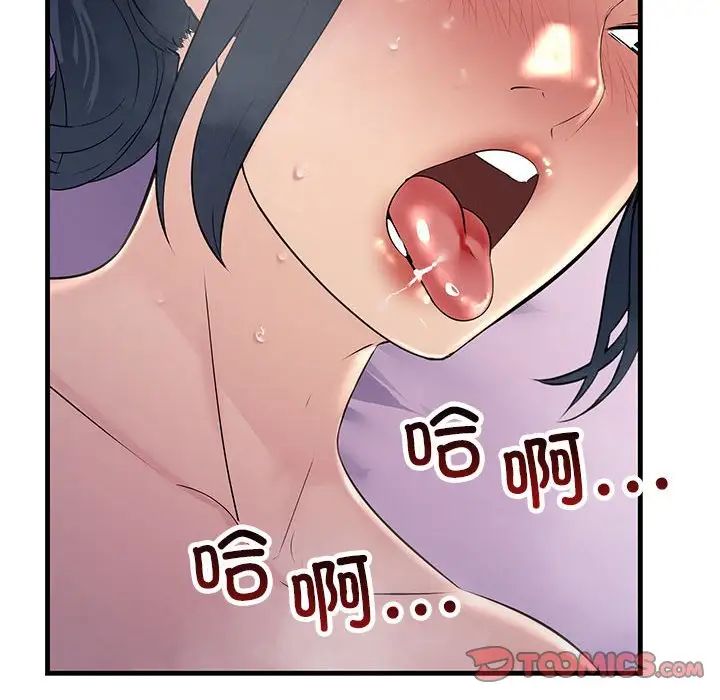 不正常关系第40话