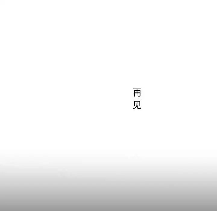 不正常关系第40话