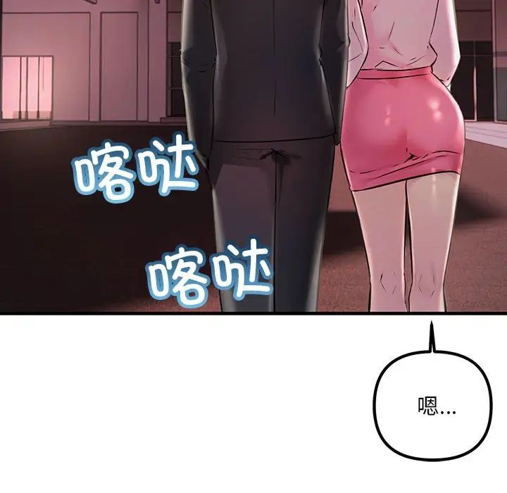 不正常关系第40话