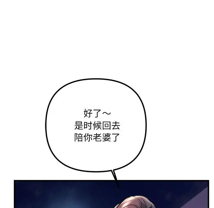 不正常关系第40话