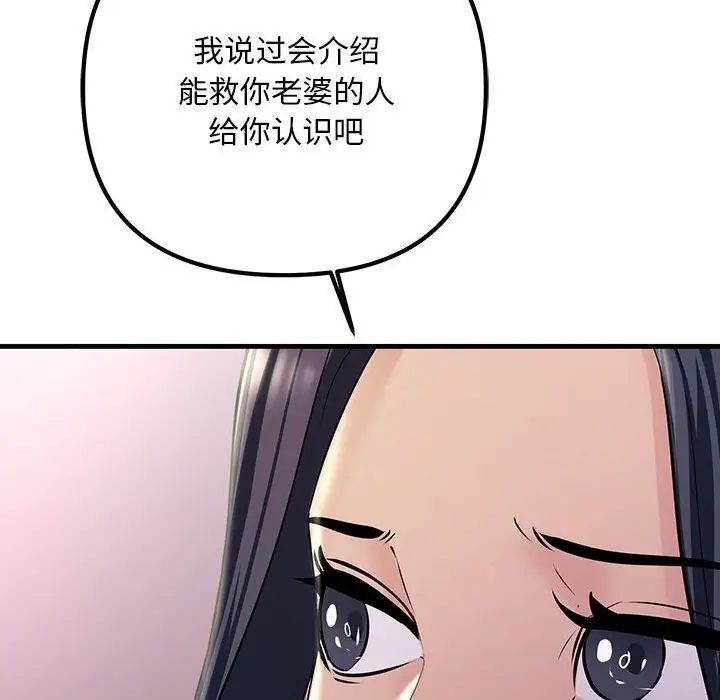 不正常关系第40话