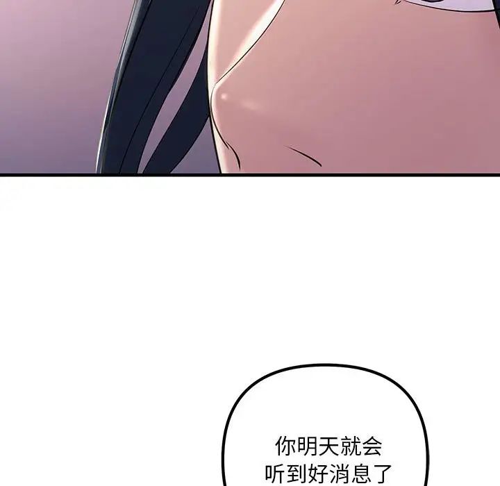 不正常关系第40话