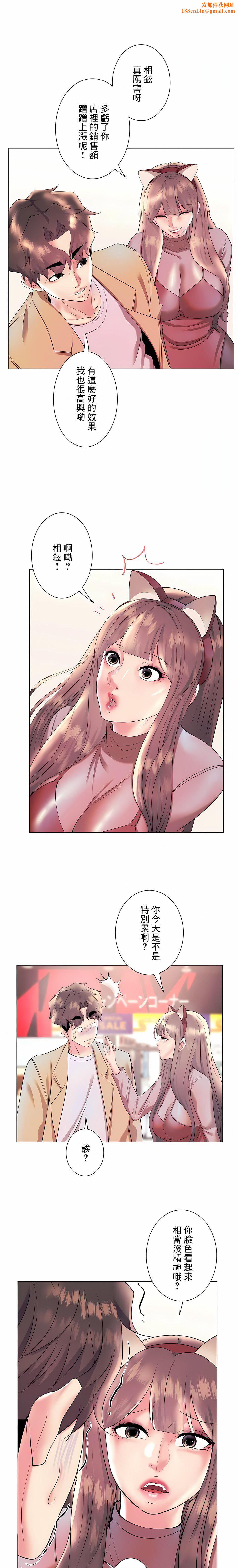 追求刺激的爱第29话