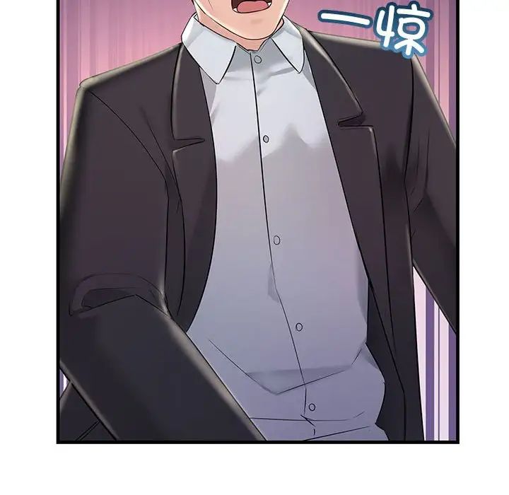 不正常关系第40话