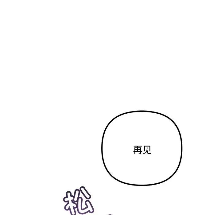 不正常关系第40话