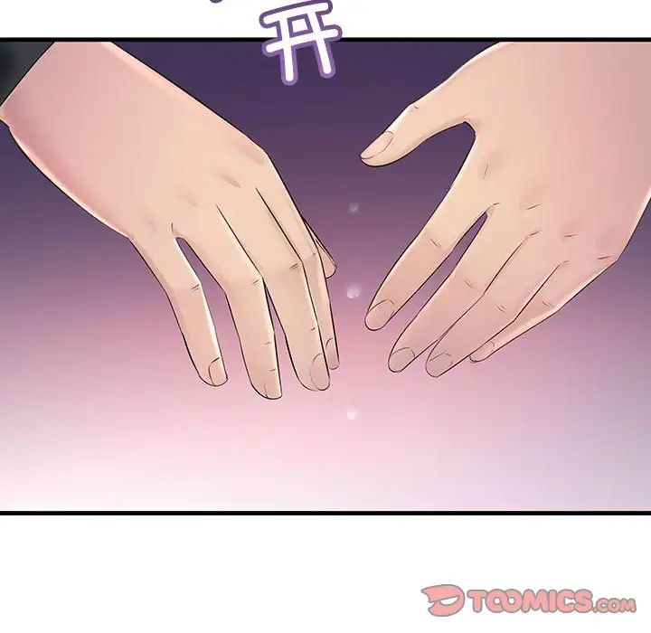 不正常关系第40话