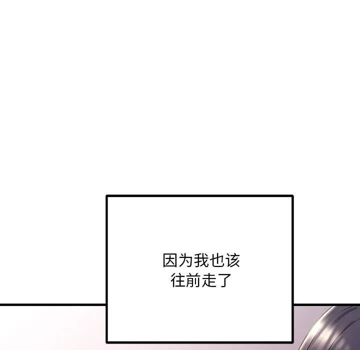 不正常关系第40话