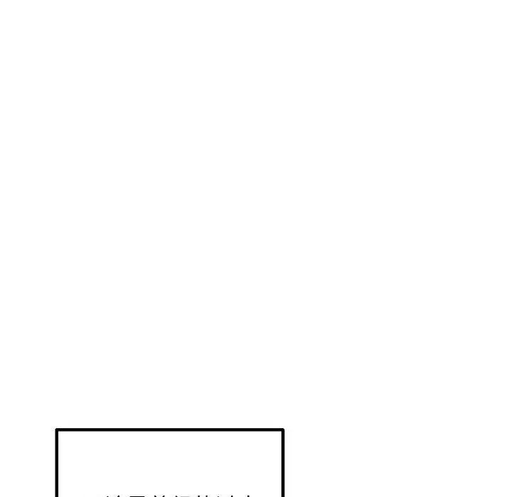 不正常关系第40话