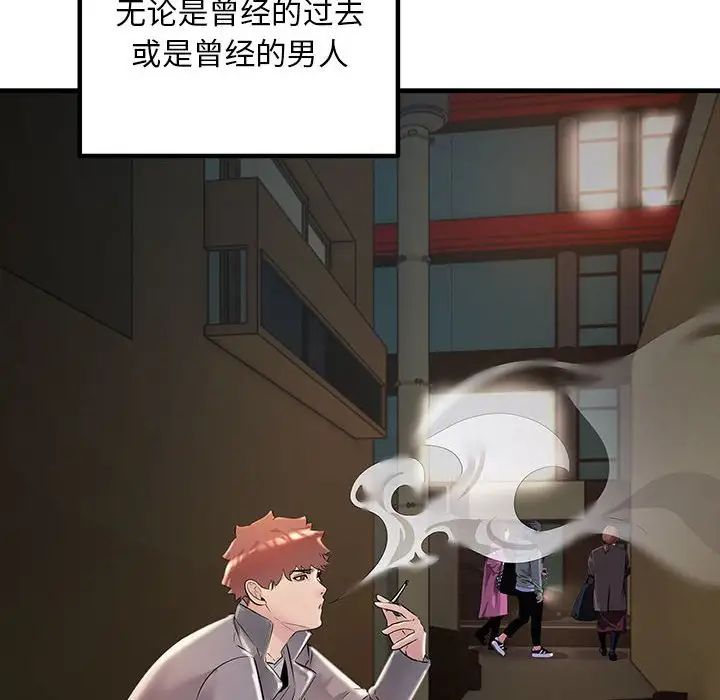 不正常关系第40话