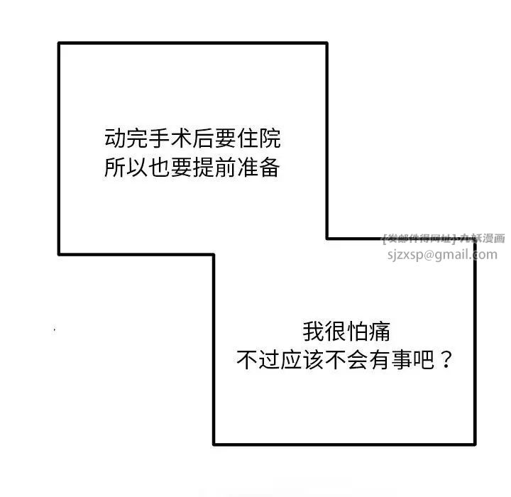 不正常关系第40话