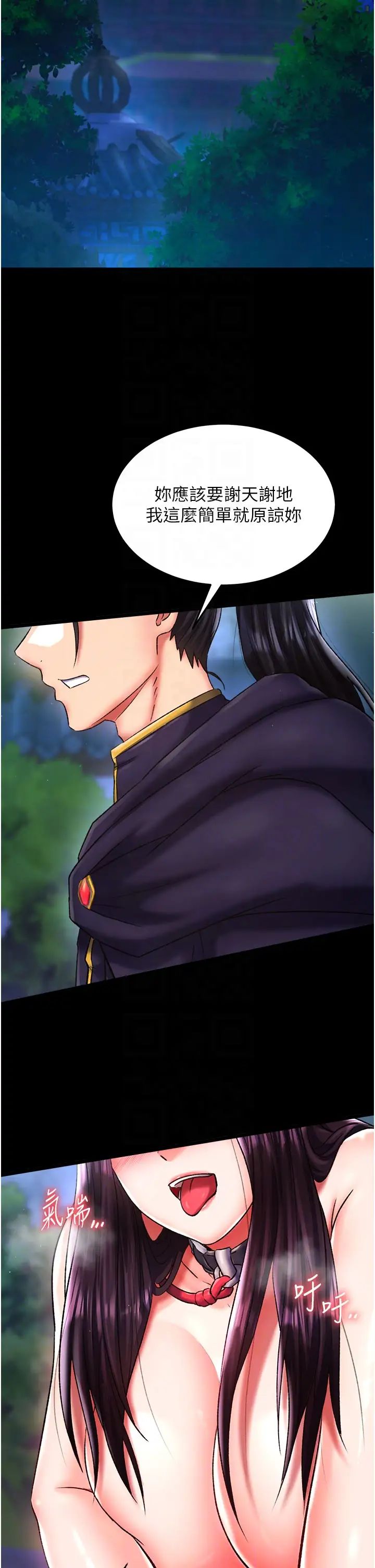 色鵰英雄传:一捅天下第47话-给性奴排便训练