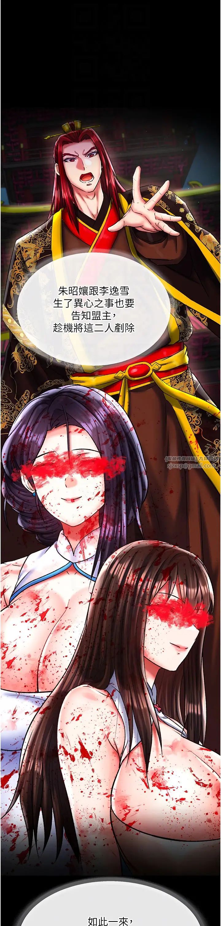 色鵰英雄传:一捅天下第47话-给性奴排便训练